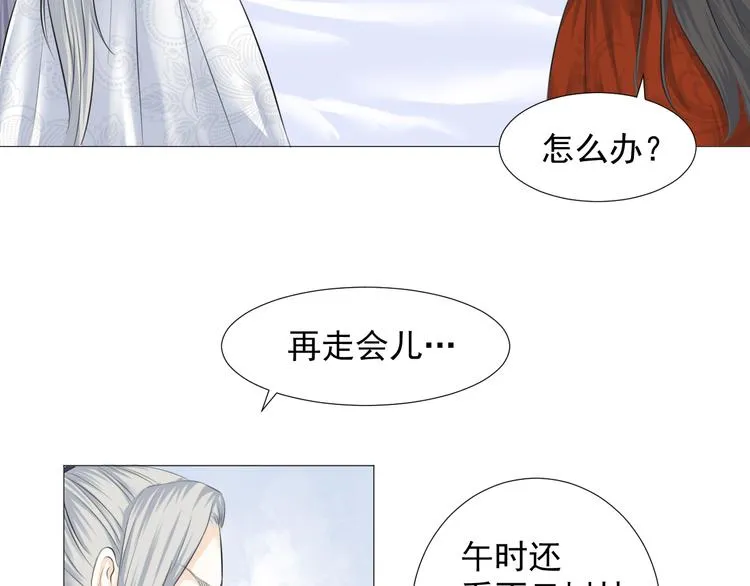 第十话 第17页