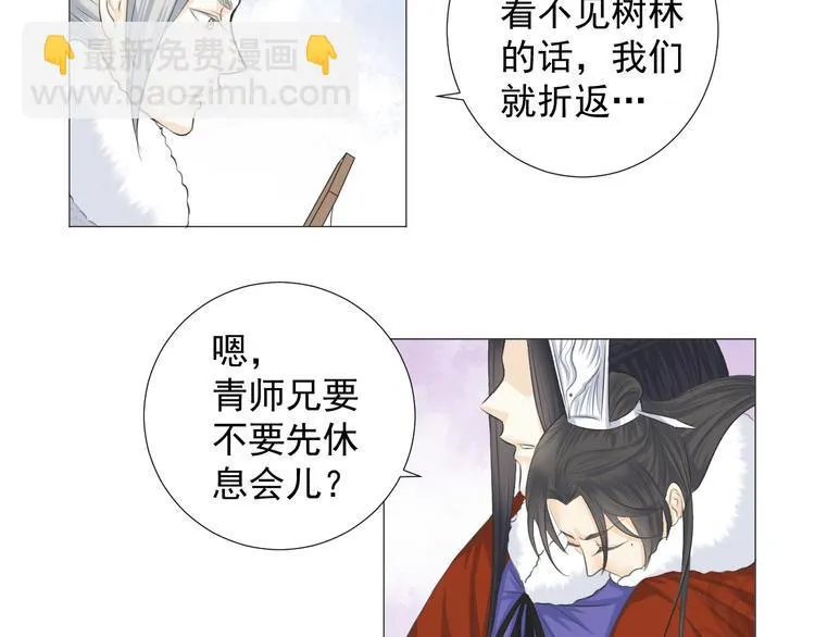 第十话 第18页