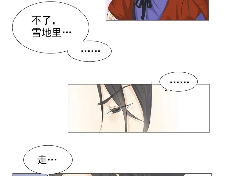 第十话 第19页