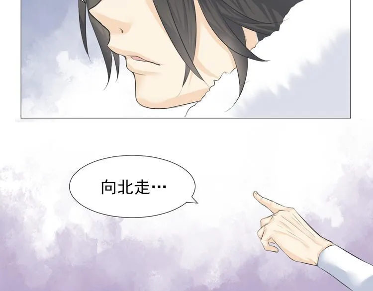 第十话 第20页