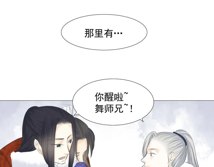 第十话 第21页