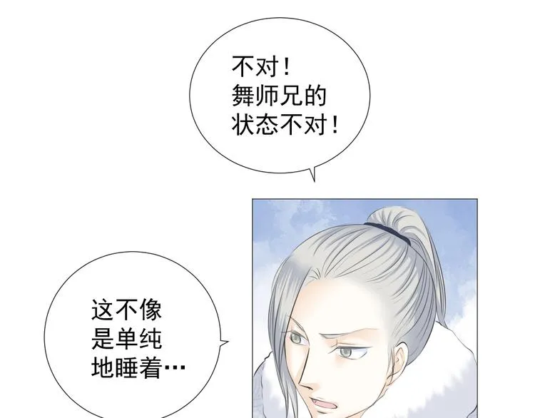 第十话 第23页