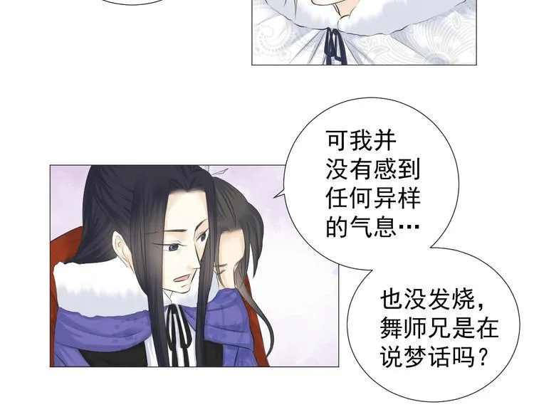 第十话 第24页