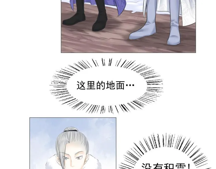 第十话 第28页