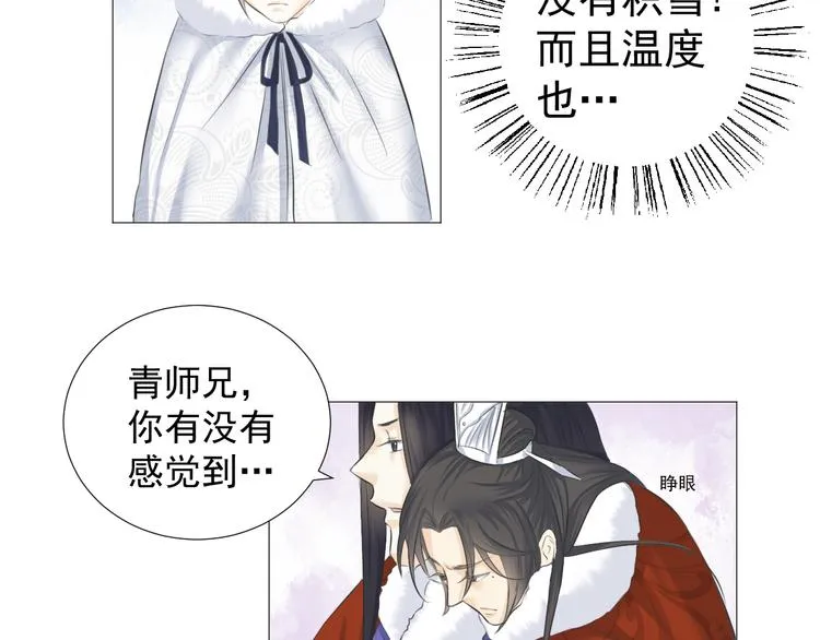 第十话 第29页