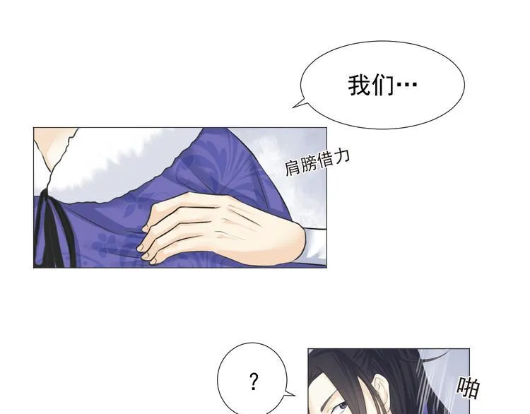 第十话 第31页