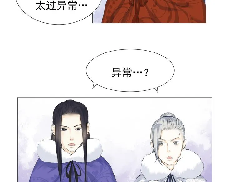 第十话 第39页
