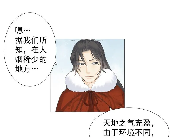 第十话 第41页