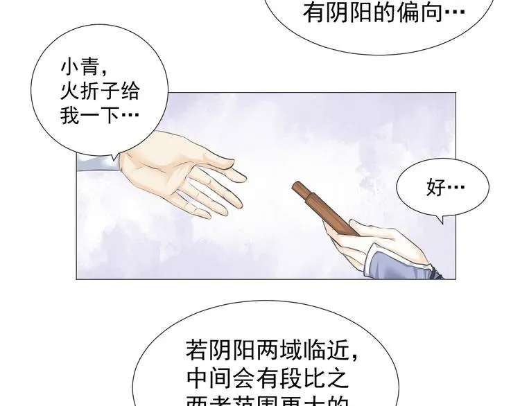 第十话 第42页