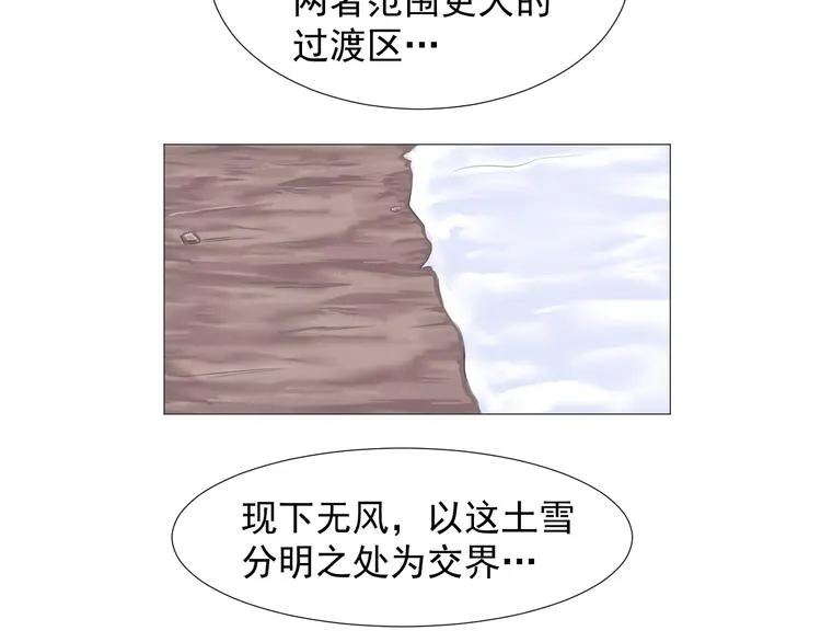 第十话 第43页