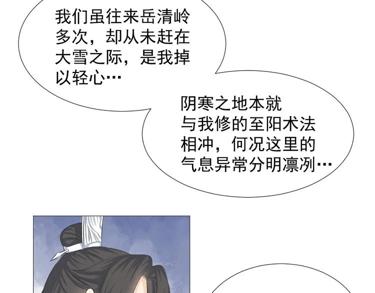 第十话 第48页
