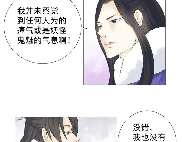 第十话 第50页