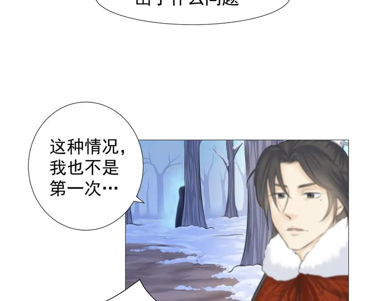第十话 第54页