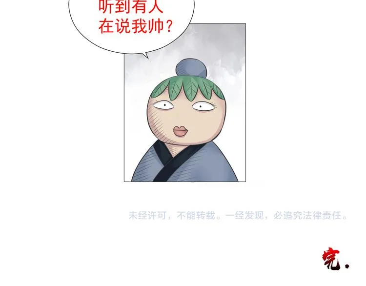 第十话 第68页