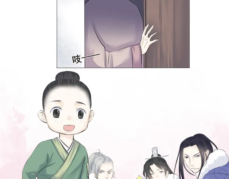 第九话 第6页