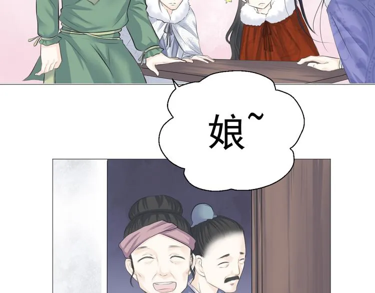 第九话 第7页