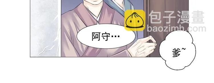 第九话 第8页