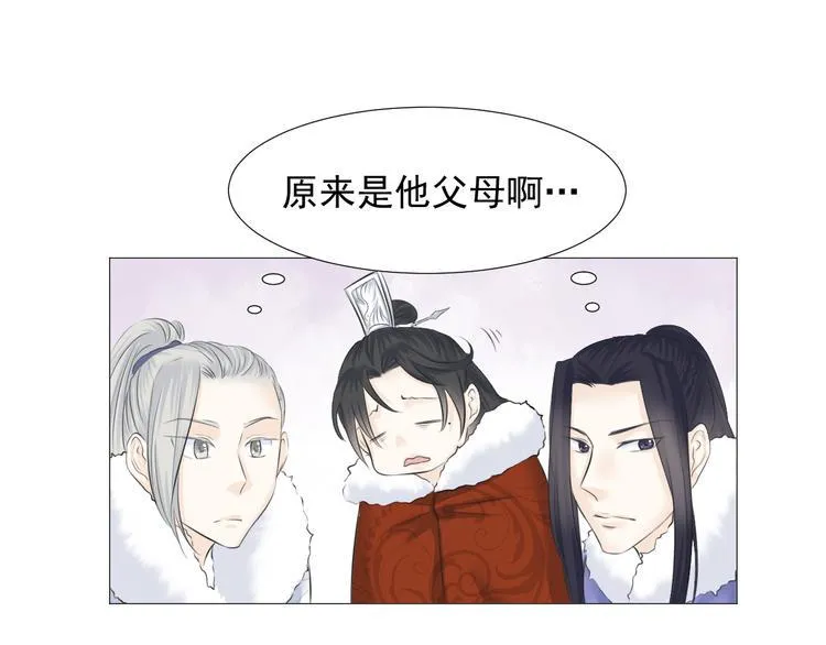 第九话 第9页