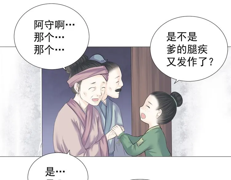 第九话 第10页