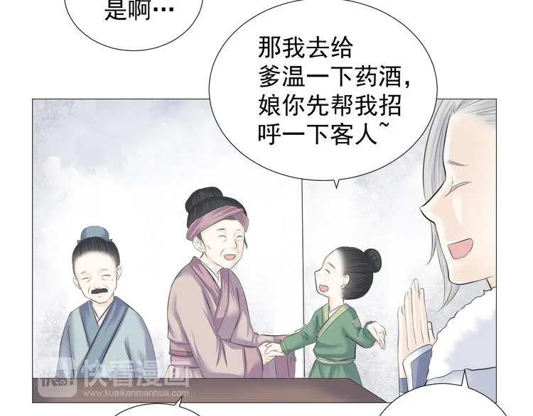 第九话 第11页