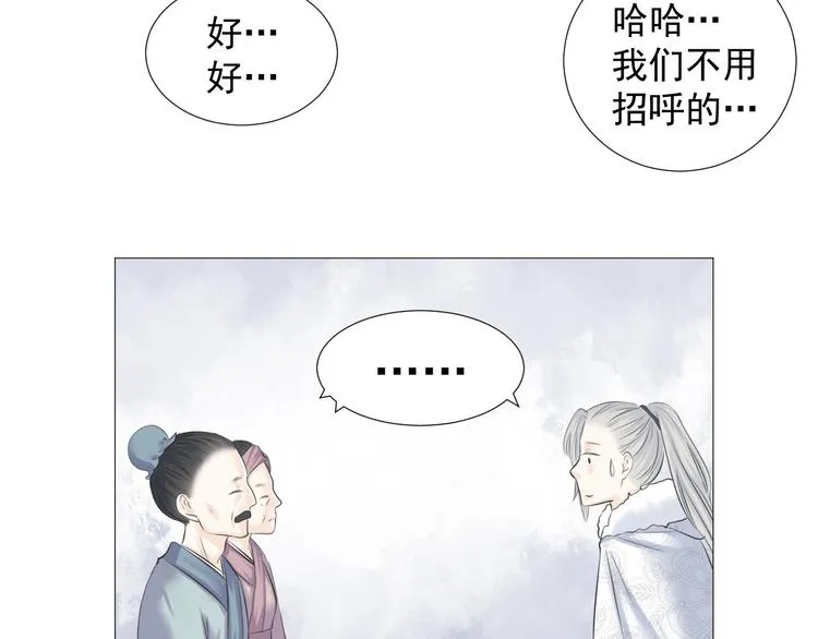 第九话 第12页