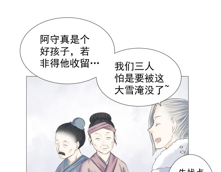 第九话 第14页
