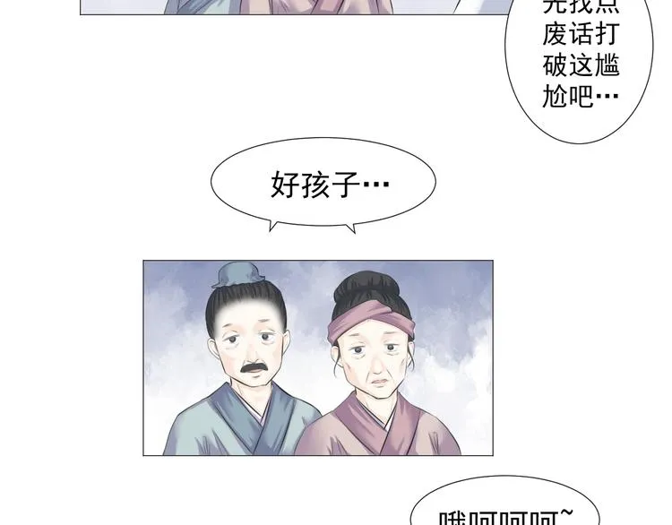 第九话 第15页
