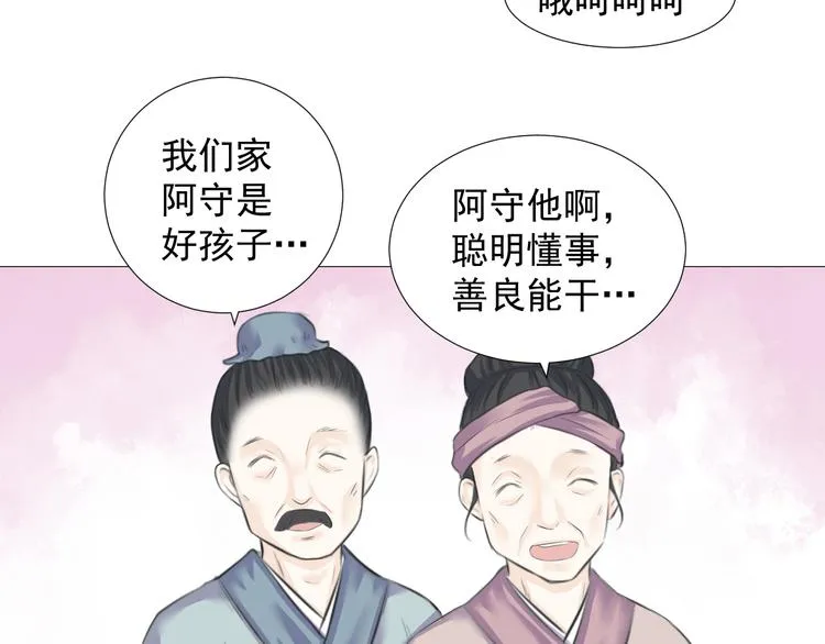 第九话 第16页