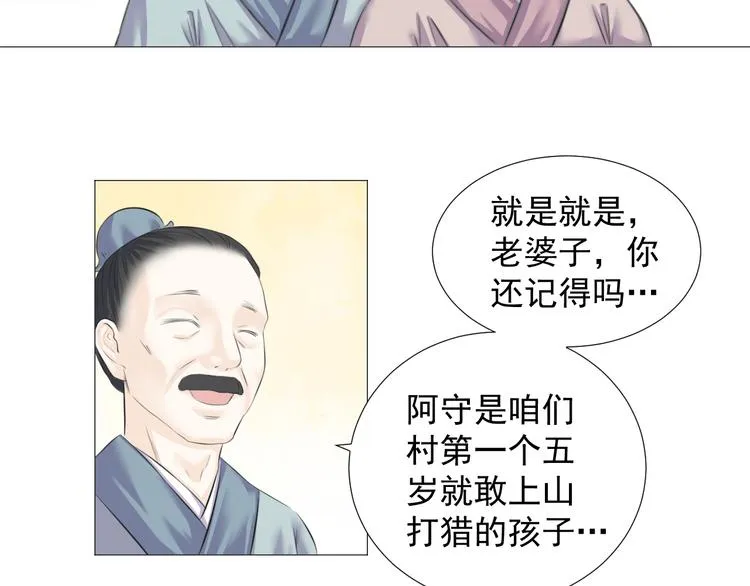 第九话 第17页