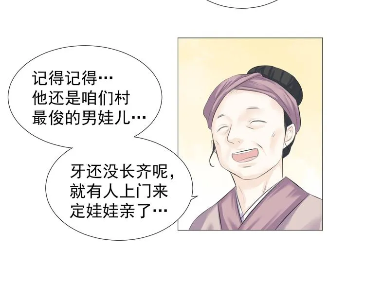 第九话 第18页