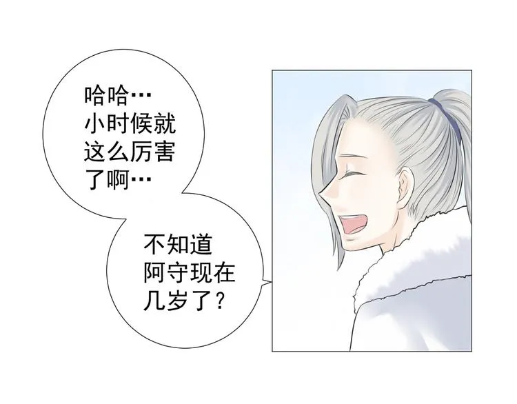 第九话 第19页