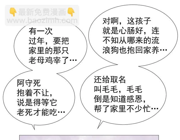 第九话 第20页