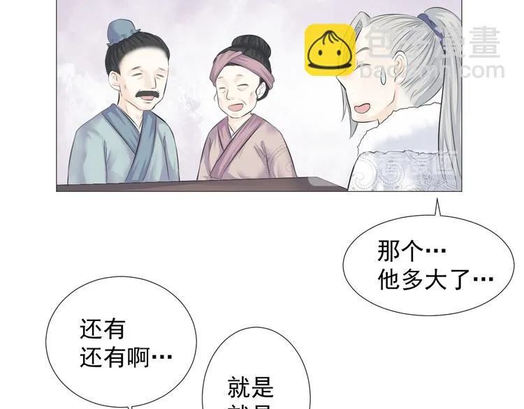 第九话 第21页