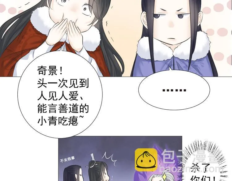 第九话 第23页