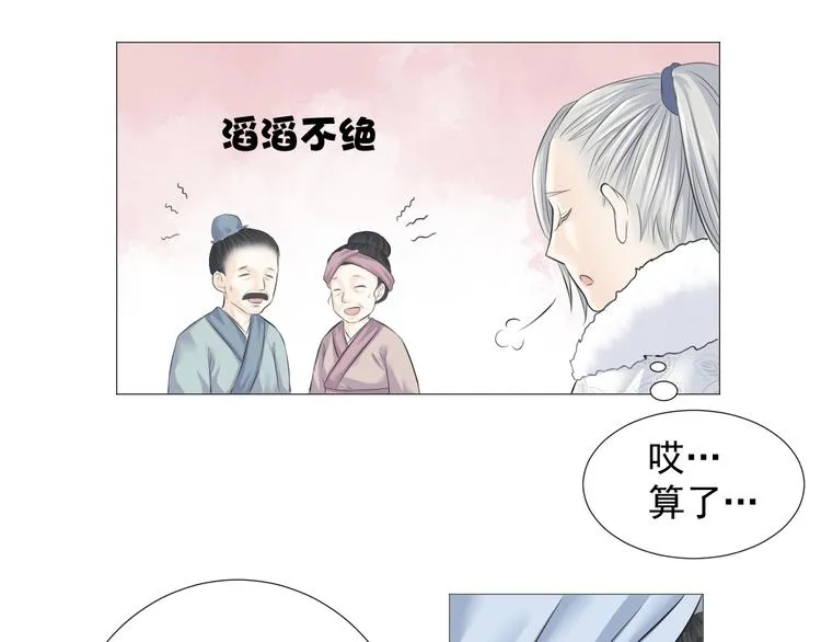 第九话 第25页