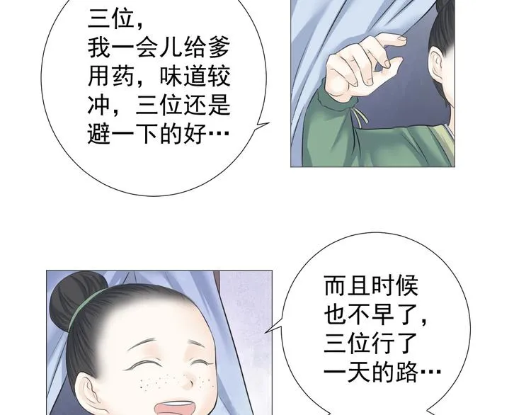 第九话 第26页