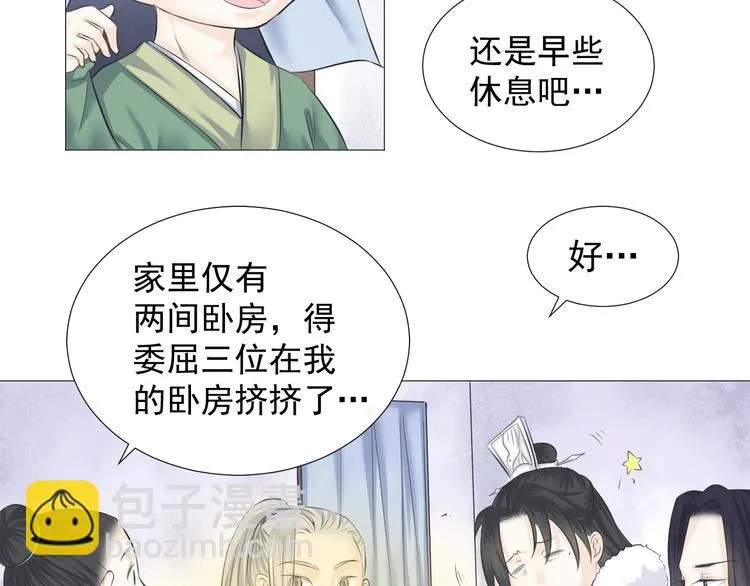 第九话 第27页