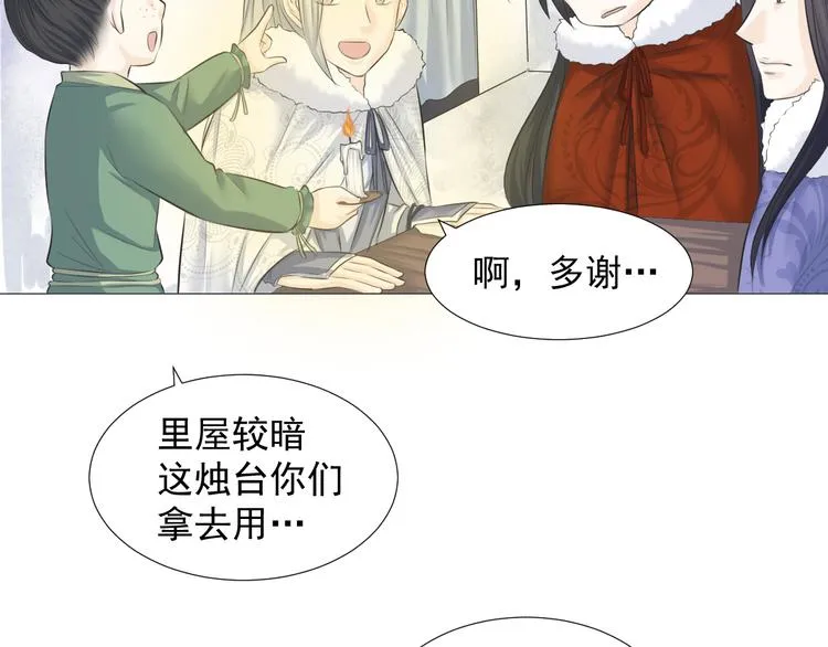 第九话 第28页