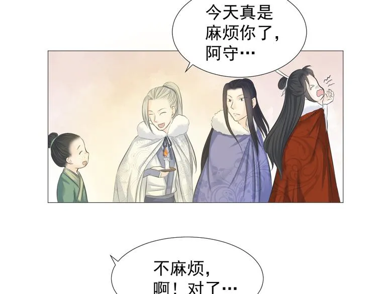 第九话 第29页