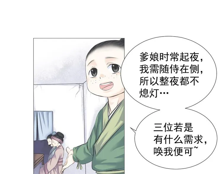 第九话 第31页