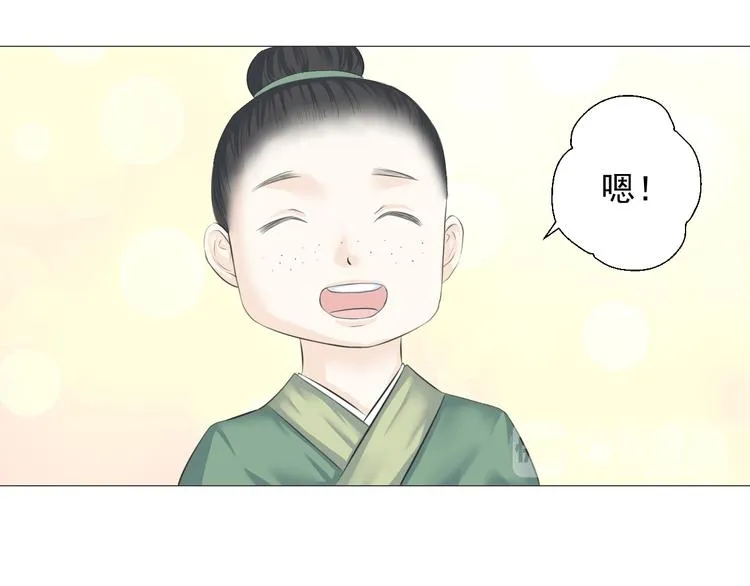第九话 第33页