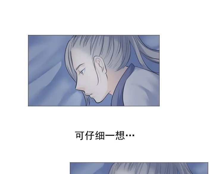 第九话 第48页