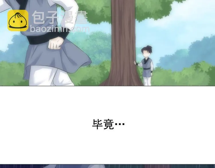 第九话 第50页