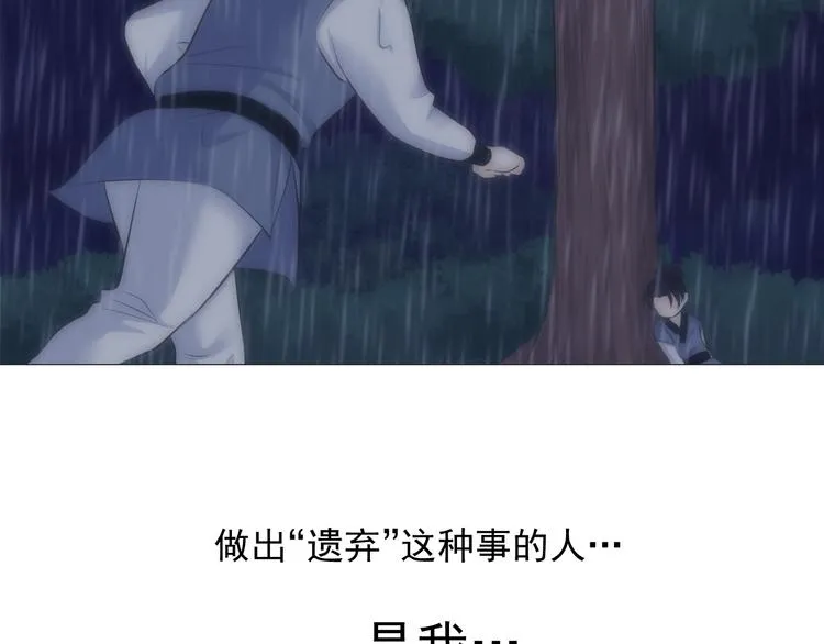 第九话 第51页