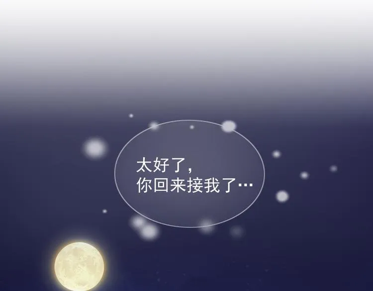 第九话 第54页