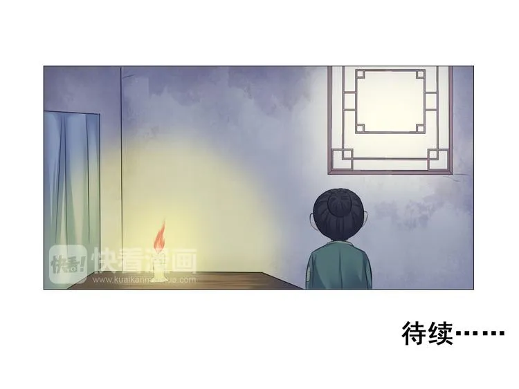 第九话 第58页