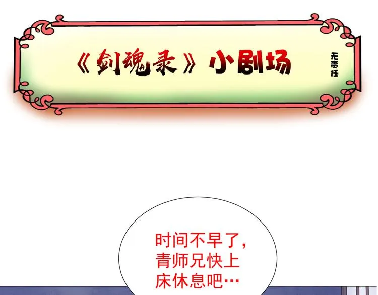 第九话 第59页
