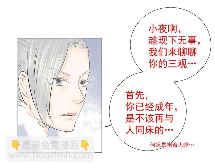第九话 第61页
