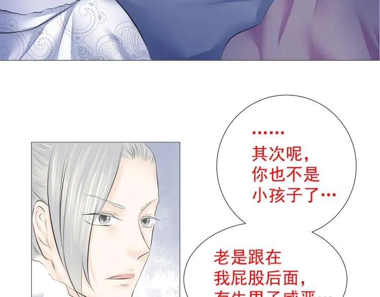 第九话 第64页