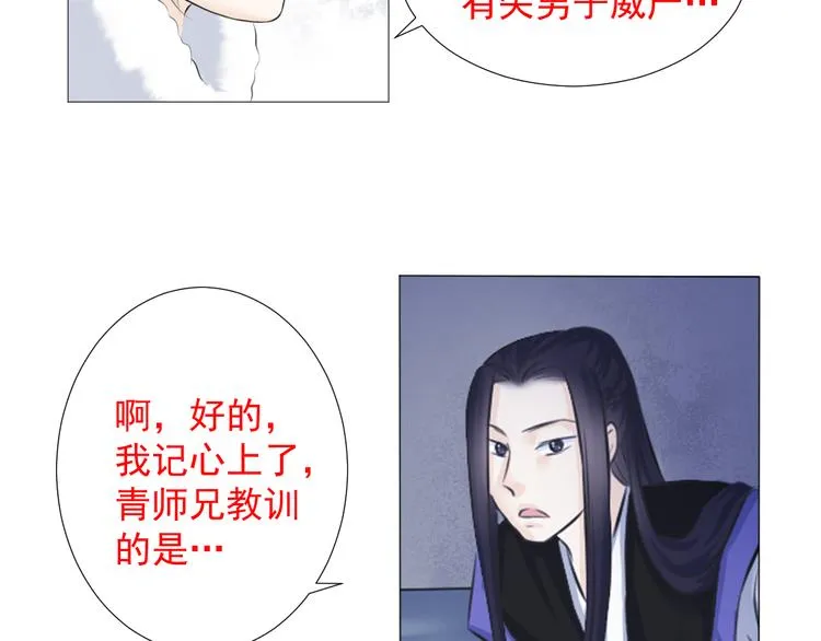 第九话 第65页